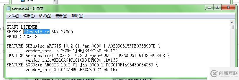 ArcGIS10.2安裝教程