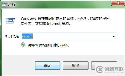 win7系統(tǒng)怎么查看和刪除文件瀏覽記錄