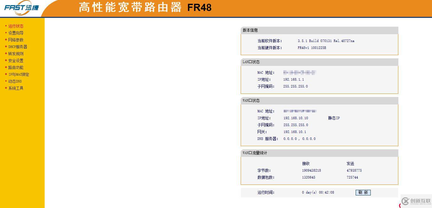 通過二級(jí)路由器的wan口訪問路由器，