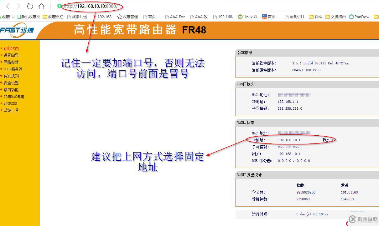 通過二級(jí)路由器的wan口訪問路由器，