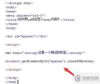 js中寫(xiě)html代碼的方法