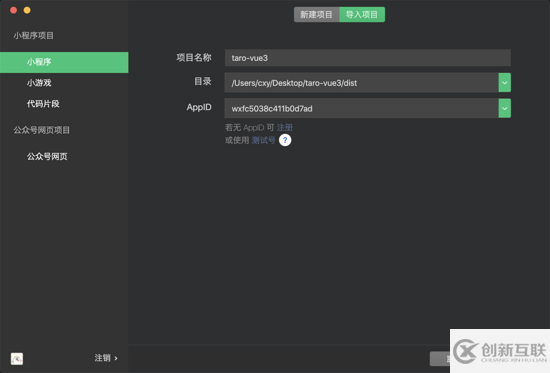 怎么用Vue3開發(fā)小程序