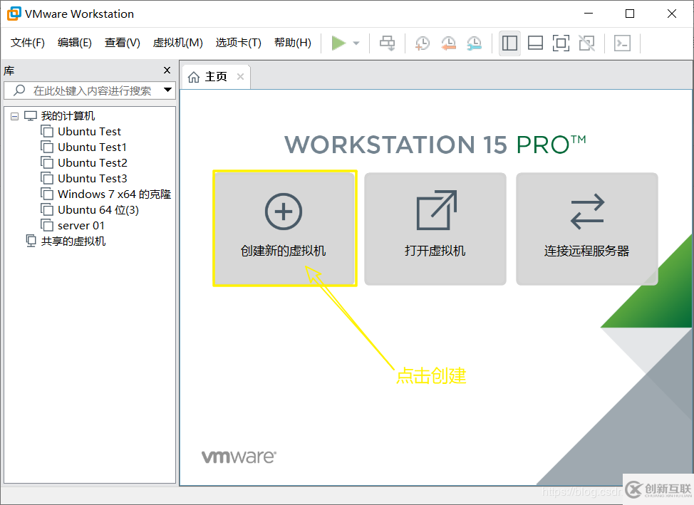 VMware Workstation Pro中如何搭建server虛擬機