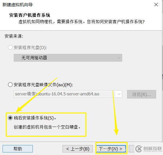 VMware Workstation Pro中如何搭建server虛擬機