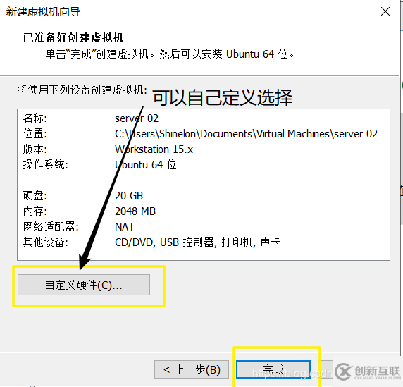 VMware Workstation Pro中如何搭建server虛擬機