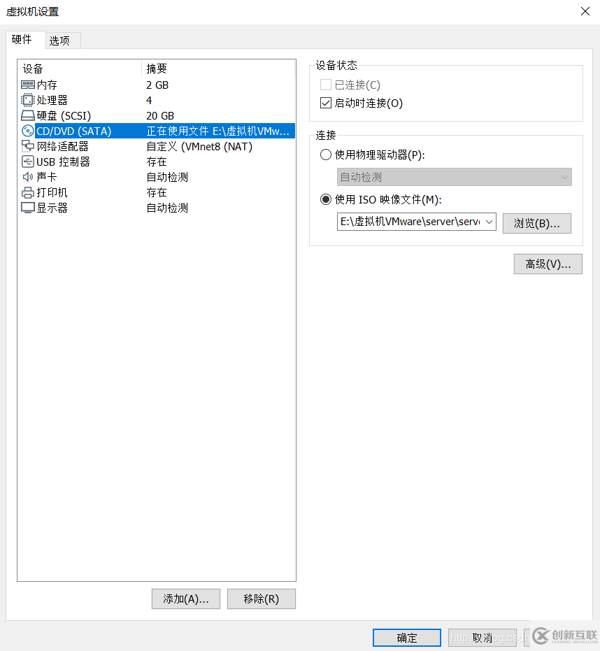 VMware Workstation Pro中如何搭建server虛擬機