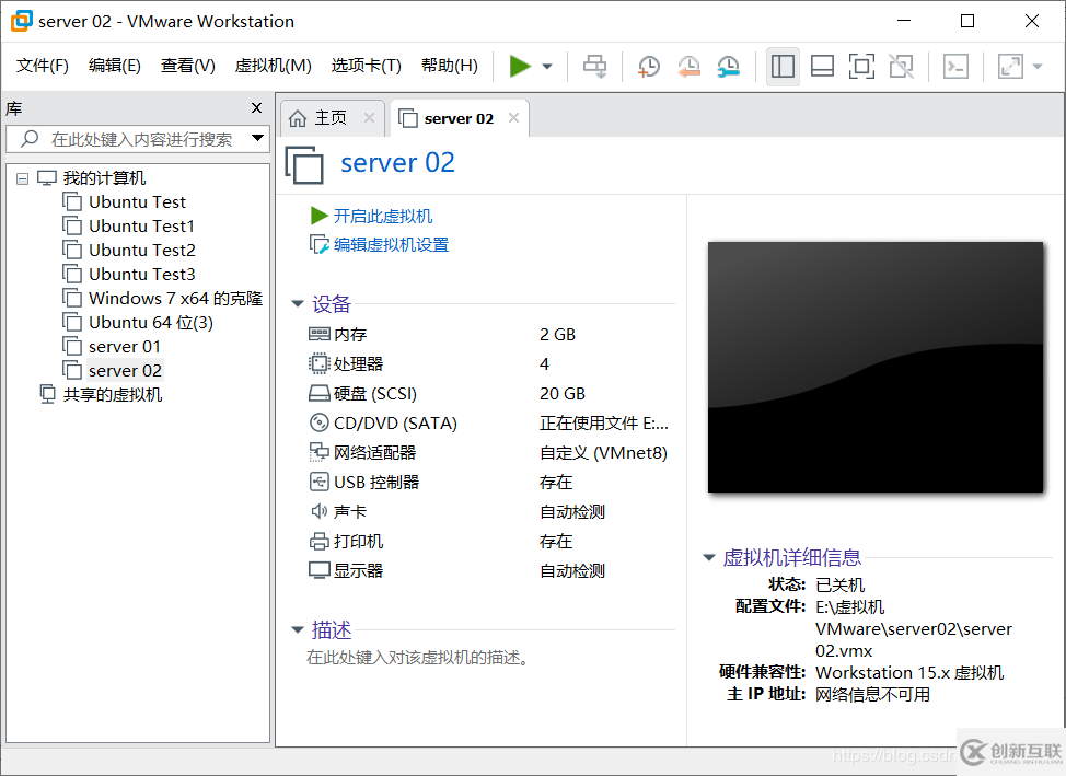 VMware Workstation Pro中如何搭建server虛擬機