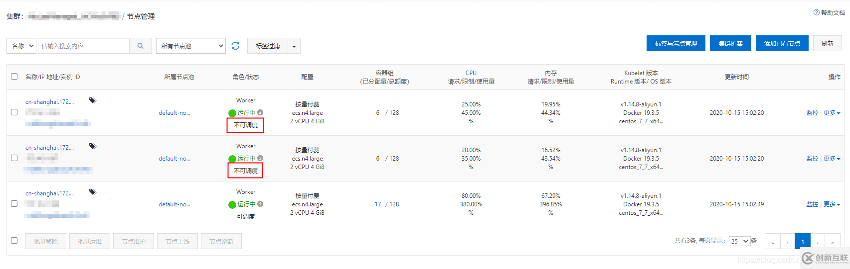 如何使用ACK和NAS快速搭建彈性NGINX網(wǎng)站