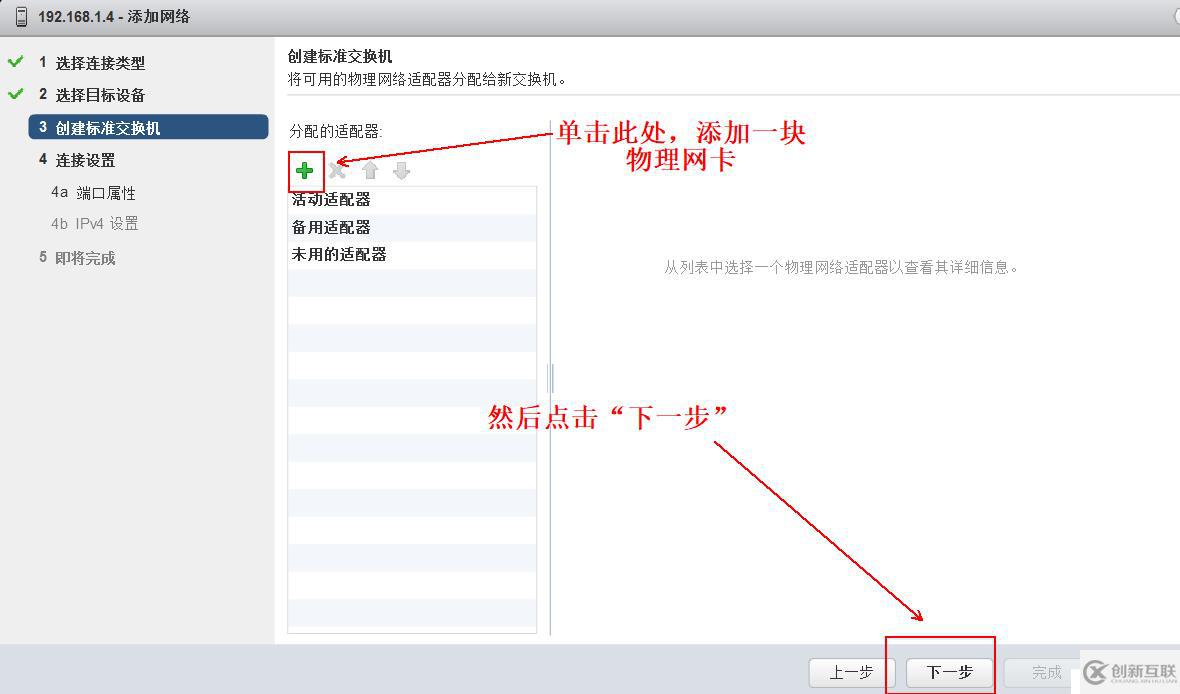 vSPhere使用vMotion實現虛擬機熱遷移詳解