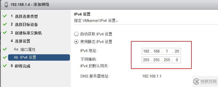 vSPhere使用vMotion實現虛擬機熱遷移詳解