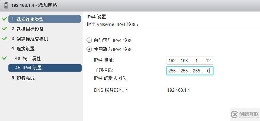 vSPhere使用vMotion實現虛擬機熱遷移詳解