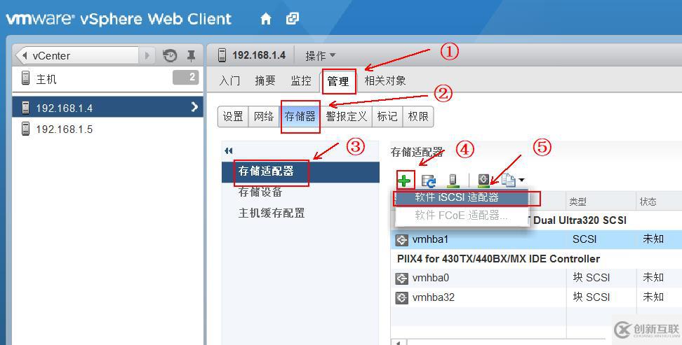 vSPhere使用vMotion實現虛擬機熱遷移詳解