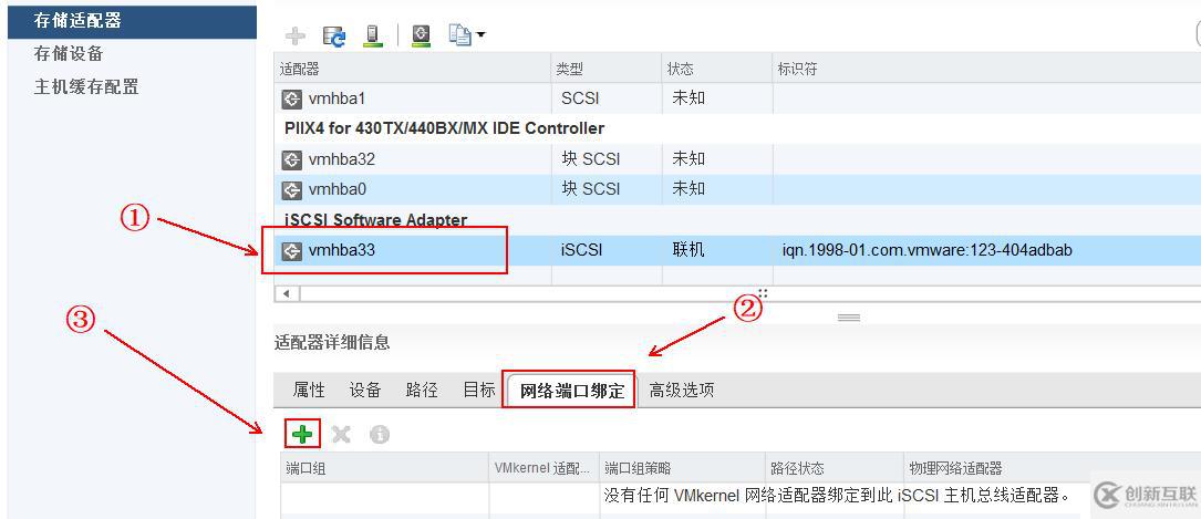 vSPhere使用vMotion實現虛擬機熱遷移詳解