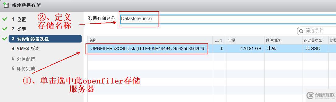 vSPhere使用vMotion實現虛擬機熱遷移詳解