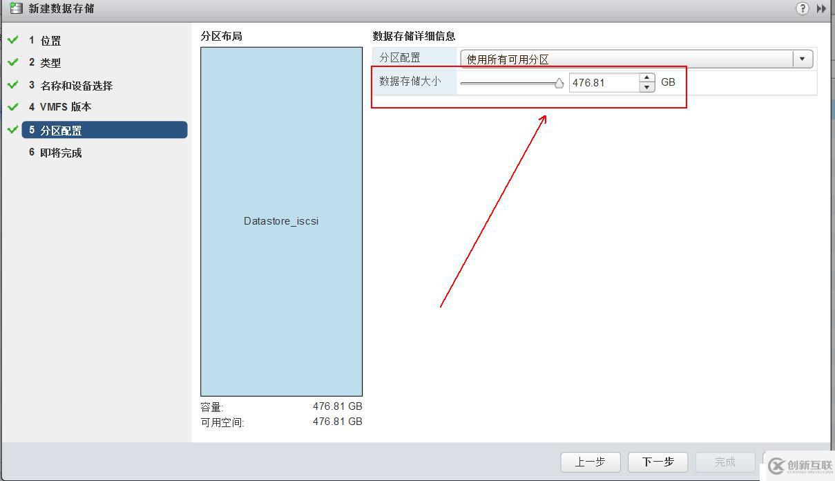 vSPhere使用vMotion實現虛擬機熱遷移詳解