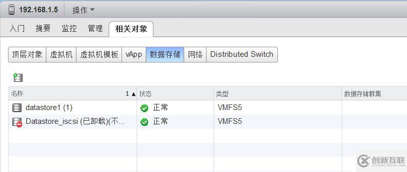 vSPhere使用vMotion實現虛擬機熱遷移詳解