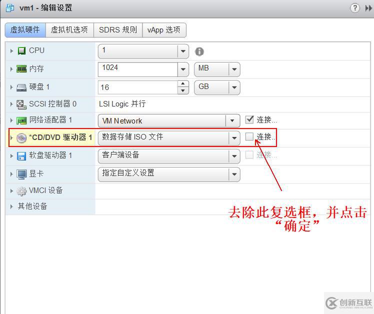 vSPhere使用vMotion實現虛擬機熱遷移詳解