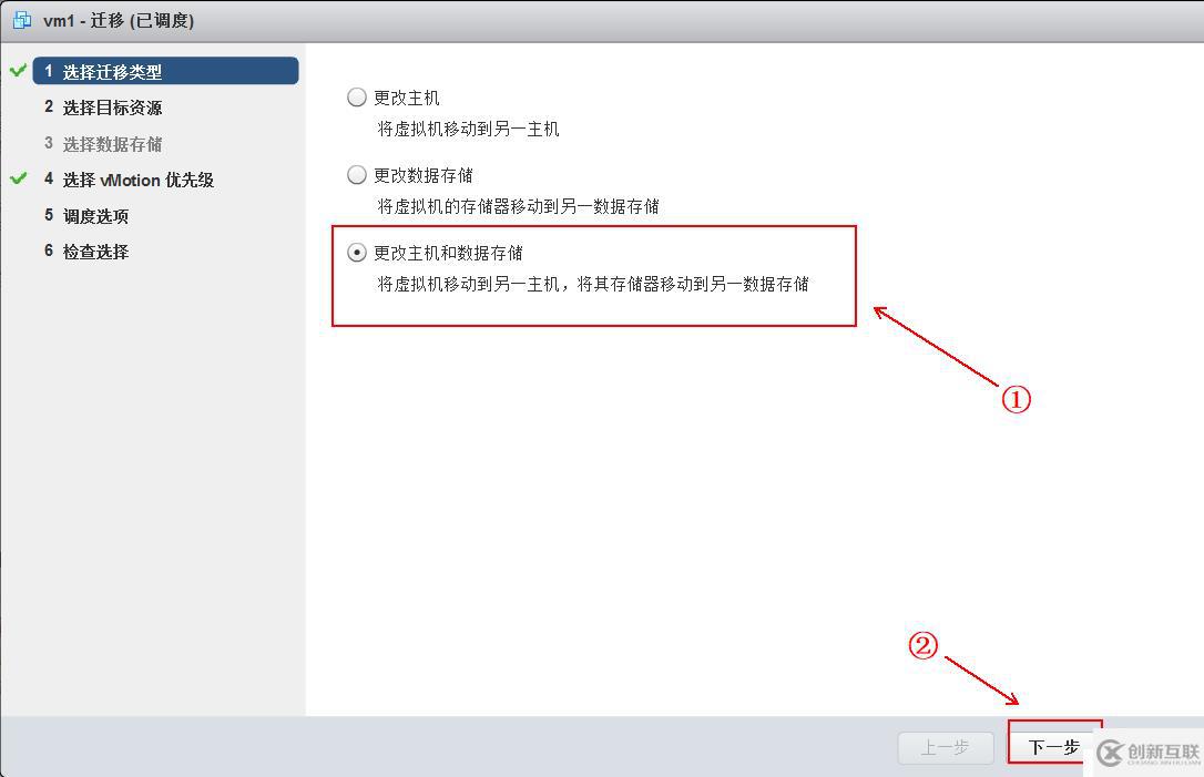 vSPhere使用vMotion實現虛擬機熱遷移詳解