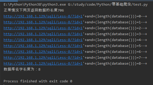 怎么用Python編寫EXP