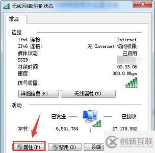 win7更改ip地址后無(wú)法保存如何解決