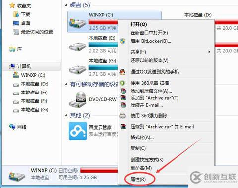 windows7的c盤空間不足如何清理