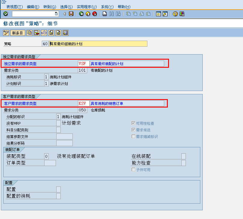 計(jì)劃策略后臺(tái)相關(guān)配置（一）