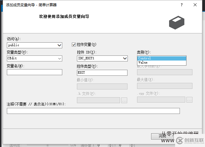 mfc入門(mén)教程之通過(guò)控制變量制作計(jì)算器