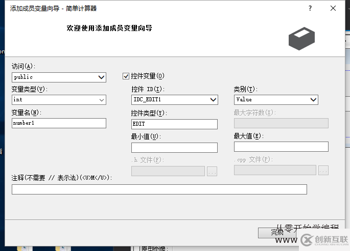 mfc入門(mén)教程之通過(guò)控制變量制作計(jì)算器