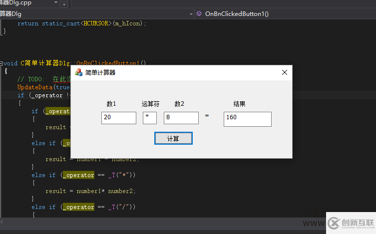 mfc入門(mén)教程之通過(guò)控制變量制作計(jì)算器