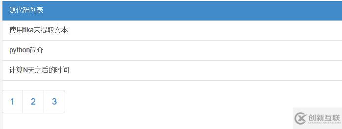 SpringData JPA實(shí)現(xiàn)查詢分頁demo