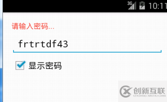 Android 中怎么利用EditText實(shí)現(xiàn)密碼的隱藏和顯示功能