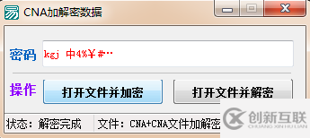 易語言中如何實現(xiàn)CNA文件加解密數(shù)據(jù)算法
