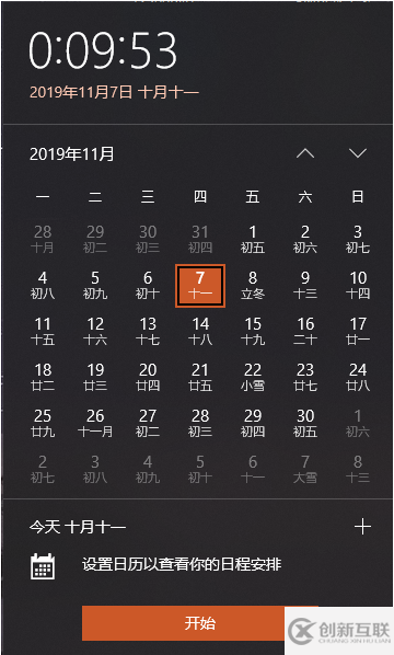 Python中time模塊和calendar模塊是什么