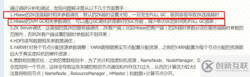 關(guān)于Hbase的RegionServer的GC持續(xù)時(shí)間過長(zhǎng)解決辦法