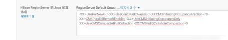 關(guān)于Hbase的RegionServer的GC持續(xù)時(shí)間過長(zhǎng)解決辦法