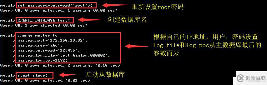 mysql主從配置詳細(xì)步驟（測(cè)試成功）