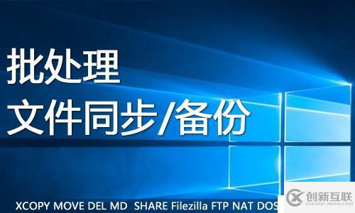 windows cmd 批處理腳本命令行壓縮工具7z zip壓縮文件 自動壓縮腳本