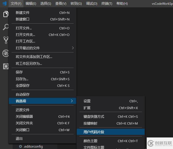 vscode模版如何設(shè)置