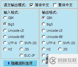 網(wǎng)站建設(shè)中編碼轉(zhuǎn)碼工具實(shí)現(xiàn)utf-8與gbk轉(zhuǎn)換的方法