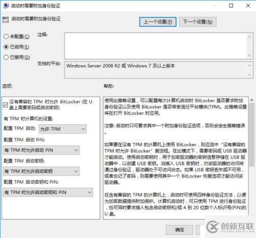 Win10系統(tǒng)盤啟用BitLocker加密詳細方法及使用備份密鑰解密BitLocker（多圖）