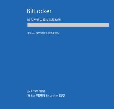 Win10系統(tǒng)盤啟用BitLocker加密詳細方法及使用備份密鑰解密BitLocker（多圖）