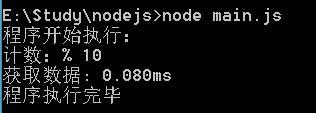 nodejs學習筆記 -- 全局對象與全局變量