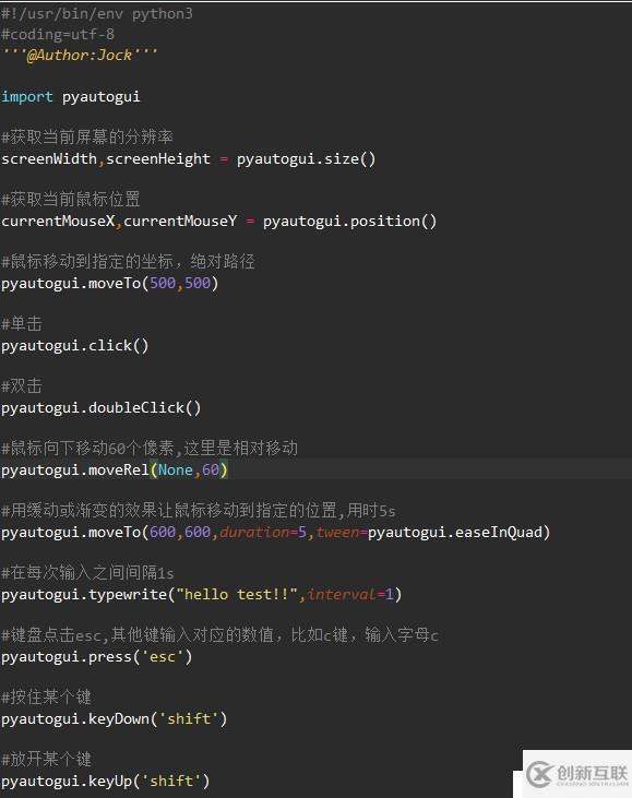 pyautogui自動(dòng)化---模擬鼠標(biāo)鍵盤常用操作