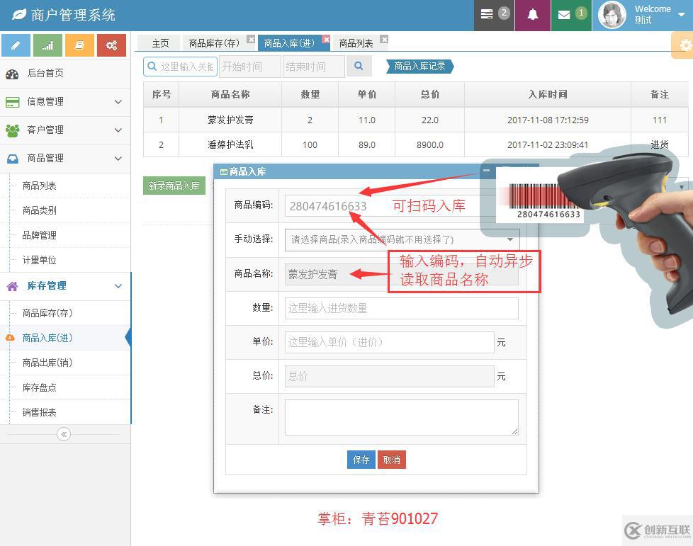 java 進(jìn)銷存系統(tǒng) crm 庫存管理 銷售報(bào)表 商戶管理 springmvc SSM項(xiàng)目