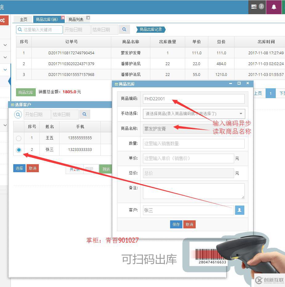 java 進(jìn)銷存系統(tǒng) crm 庫存管理 銷售報(bào)表 商戶管理 springmvc SSM項(xiàng)目