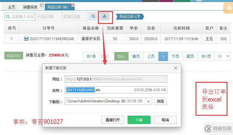 java 進(jìn)銷存系統(tǒng) crm 庫存管理 銷售報(bào)表 商戶管理 springmvc SSM項(xiàng)目