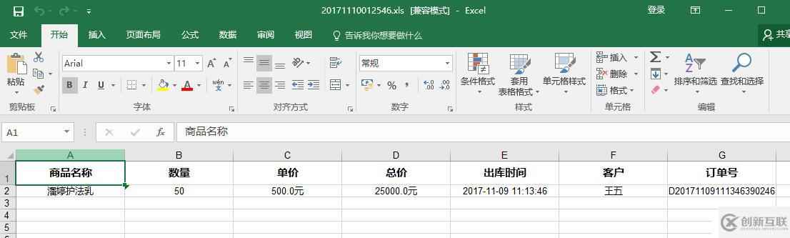 java 進(jìn)銷存系統(tǒng) crm 庫存管理 銷售報(bào)表 商戶管理 springmvc SSM項(xiàng)目