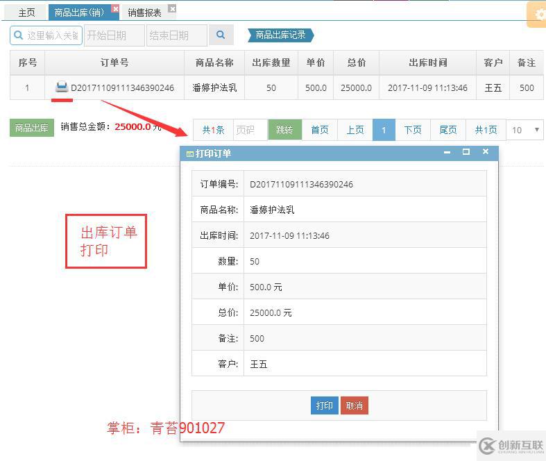 java 進(jìn)銷存系統(tǒng) crm 庫存管理 銷售報(bào)表 商戶管理 springmvc SSM項(xiàng)目