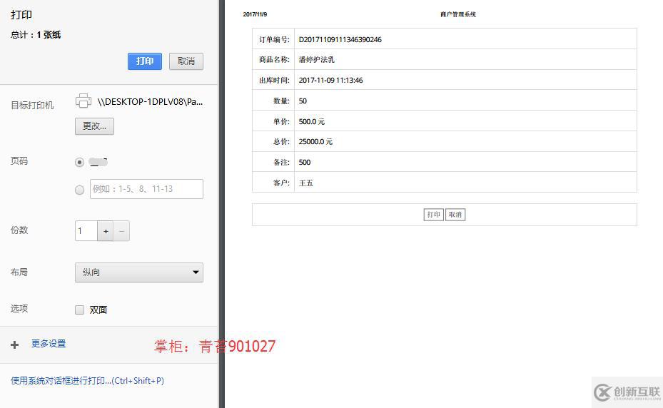 java 進(jìn)銷存系統(tǒng) crm 庫存管理 銷售報(bào)表 商戶管理 springmvc SSM項(xiàng)目