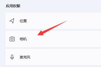 win11系統(tǒng)的相機如何開啟